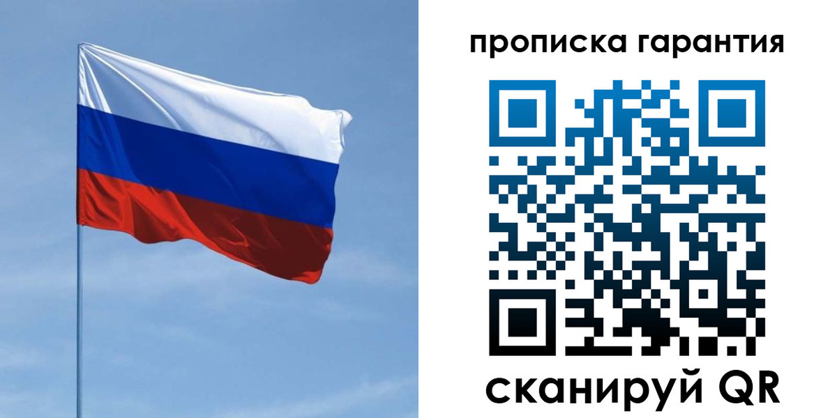 прописка для кредита в Миньяре