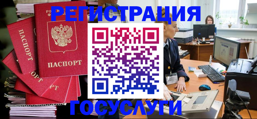 прописка для школы в Миньяре