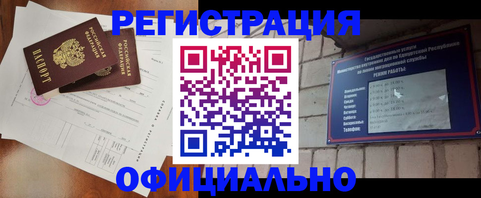 временная регистрация гарантия в Миньяре